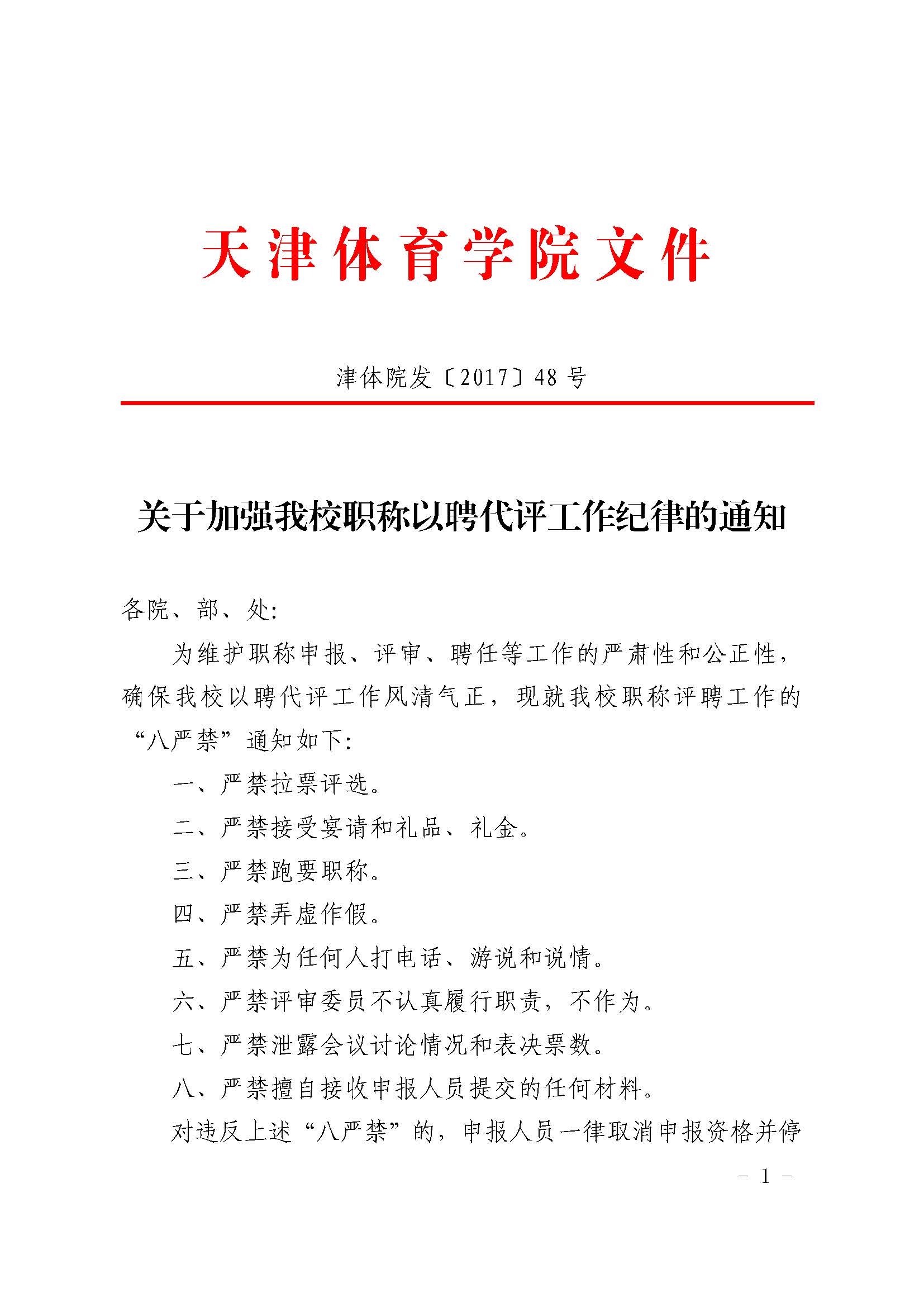 天津市静海区团泊新城西区东海道16号
